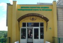 Государственная экологическая академия приглашает на обучение