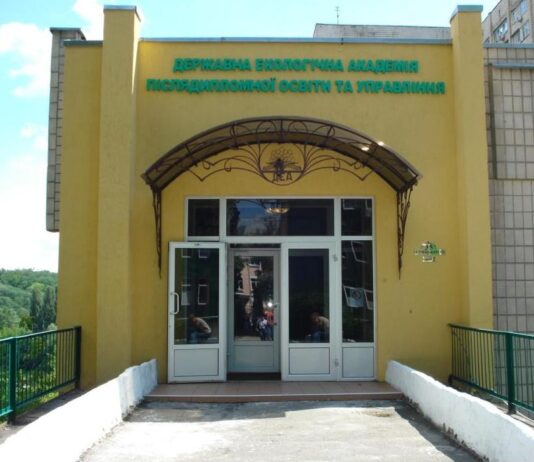 Государственная экологическая академия приглашает на обучение