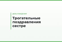 Трогательные поздравления с днём рождения сестре — до слёз, своими словами